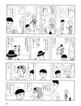 [週刊SPA! (スパ)] 2021年09月14日号