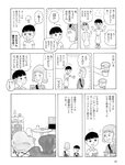 [週刊SPA! (スパ)] 2021年09月14日号