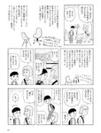 [週刊SPA! (スパ)] 2021年09月14日号