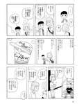 [週刊SPA! (スパ)] 2021年09月14日号