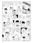 [週刊SPA! (スパ)] 2021年09月14日号