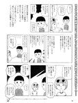 [週刊SPA! (スパ)] 2021年09月14日号