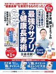 [週刊SPA! (スパ)] 2021年09月14日号
