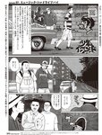 [週刊SPA! (スパ)] 2021年09月14日号