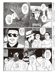 [週刊SPA! (スパ)] 2021年09月14日号