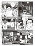 [週刊SPA! (スパ)] 2021年09月14日号