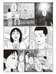 [週刊SPA! (スパ)] 2021年09月14日号