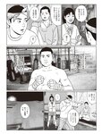 [週刊SPA! (スパ)] 2021年09月14日号