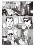 [週刊SPA! (スパ)] 2021年09月14日号