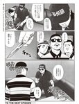 [週刊SPA! (スパ)] 2021年09月14日号