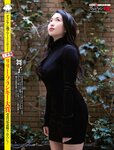 [週刊SPA! (スパ)] 2021年09月14日号