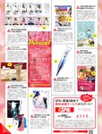 [週刊SPA! (スパ)] 2021年09月14日号