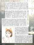 [週刊SPA! (スパ)] 2021年09月14日号