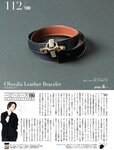[週刊SPA! (スパ)] 2021年09月14日号