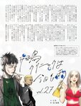 [週刊SPA! (スパ)] 2021年09月14日号