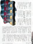 [週刊SPA! (スパ)] 2021年09月14日号