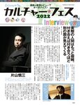 [週刊SPA! (スパ)] 2021年09月14日号