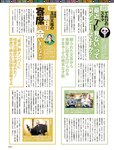 [週刊SPA! (スパ)] 2021年09月14日号