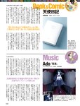 [週刊SPA! (スパ)] 2021年09月14日号