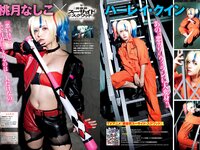 [Young Magazine] 2024 No.31 (桃月なしこ 他)