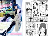 [Young Magazine] 2024 No.31 (桃月なしこ 他)