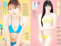 [Young Magazine] 2024 No.31 (桃月なしこ 他)
