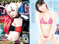 [Young Magazine] 2024 No.31 (桃月なしこ 他)
