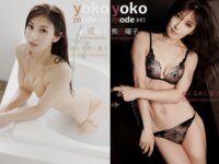 [Photobook] 熊田曜子 YOKO MODEめくるめく香り （ELD）