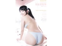 [Photobook] Masterpiece #007 朝倉恵梨奈 朝摘みSyojo