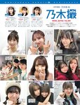 [FRIDAY] 2024.07.19 ゆうちゃみ 相沢菜々子 中川心 すみぽん 白雪詩織 みりちゃむ 染谷有香 小池里奈