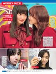 [FRIDAY] 2024.07.19 ゆうちゃみ 相沢菜々子 中川心 すみぽん 白雪詩織 みりちゃむ 染谷有香 小池里奈