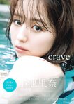 [FRIDAY] 2024.07.19 ゆうちゃみ 相沢菜々子 中川心 すみぽん 白雪詩織 みりちゃむ 染谷有香 小池里奈