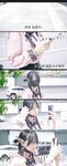 [Cosplay] 十里 地雷风
