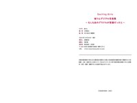 [Photobook] Exciting Girls 桜りんデジタル写真集[133P]