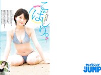 [Young Jump] 2024 No.31 (こばしり。 河内裕里 世良ののか 他)