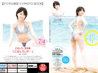 [Young Jump] 2024 No.31 (こばしり。 河内裕里 世良ののか 他)