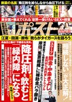 週刊ポスト 2024.05.17-24 藤かんな 宮崎千尋 田野憂 熊田曜子