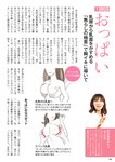 週刊ポスト 2024.05.17-24 藤かんな 宮崎千尋 田野憂 熊田曜子