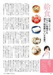 週刊ポスト 2024.05.17-24 藤かんな 宮崎千尋 田野憂 熊田曜子