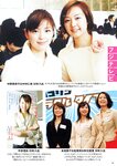 週刊ポスト 2024.05.17-24 藤かんな 宮崎千尋 田野憂 熊田曜子