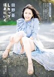 週刊ポスト 2024.05.17-24 藤かんな 宮崎千尋 田野憂 熊田曜子
