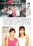 週刊ポスト 2024.05.17-24 藤かんな 宮崎千尋 田野憂 熊田曜子