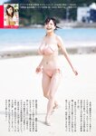 週刊ポスト 2024.05.17-24 藤かんな 宮崎千尋 田野憂 熊田曜子