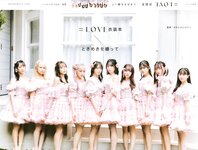 [Photobook] 2023.12.14 =LOVE Costume Book - Tokimeki wo Matotte