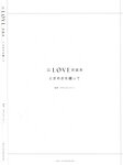 [Photobook] 2023.12.14 =LOVE Costume Book - Tokimeki wo Matotte