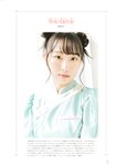 [Photobook] 2023.12.14 =LOVE Costume Book - Tokimeki wo Matotte
