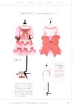 [Photobook] 2023.12.14 =LOVE Costume Book - Tokimeki wo Matotte
