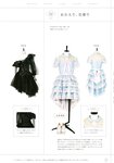 [Photobook] 2023.12.14 =LOVE Costume Book - Tokimeki wo Matotte