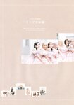 [Photobook] 2023.12.14 =LOVE Costume Book - Tokimeki wo Matotte
