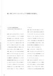 [Photobook] 2023.12.14 =LOVE Costume Book - Tokimeki wo Matotte